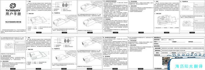 電子產(chǎn)品.jpg